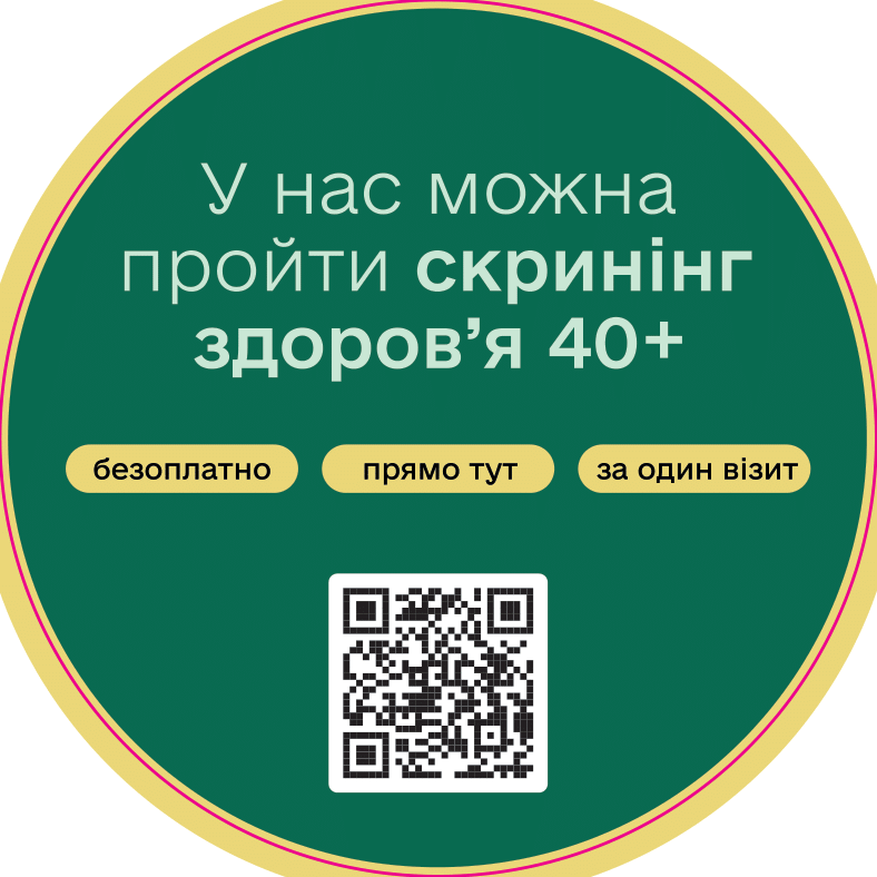 Скрінінг 40+